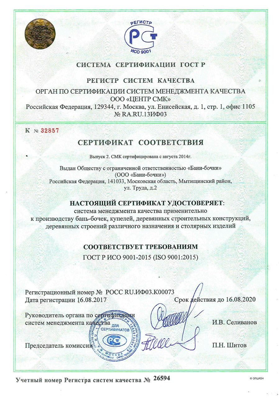 баня бочка орехово зуево. Смотреть фото баня бочка орехово зуево. Смотреть картинку баня бочка орехово зуево. Картинка про баня бочка орехово зуево. Фото баня бочка орехово зуево
